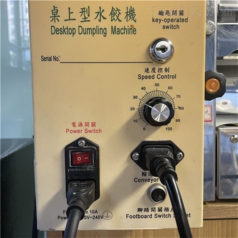 半自动饺子机